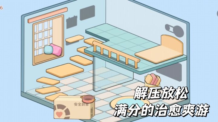 解压治愈爽游!即点即玩!玩法还超丰富!截图