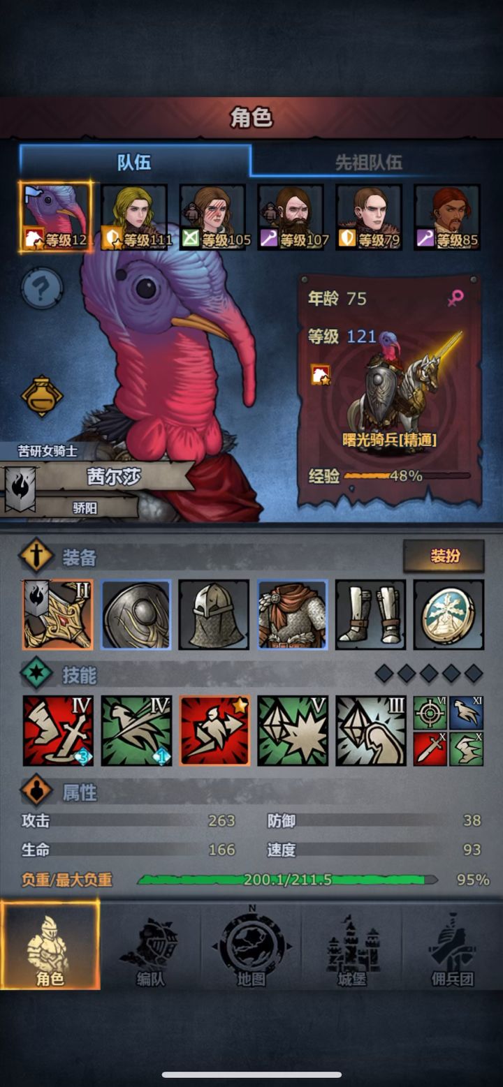 日轮屠骑小公主小成!!截图