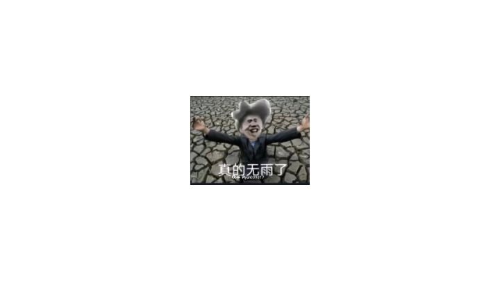 玩了这么久还不知道怎么上去😡😡截图