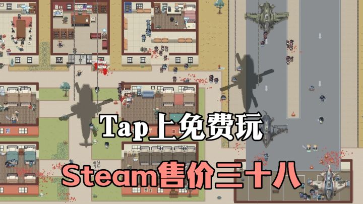 Steam售价38，Tap上免费玩❗❗打造丧尸大军踏平城市的肉鸽割草游戏截图