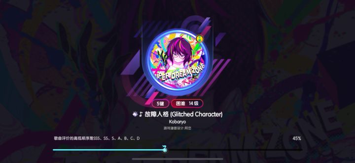 最强魔王曲15级突破A评分截图