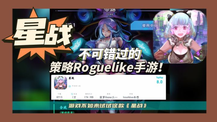 看不起小游戏?大错特错这款Roguelike策略手游值得拥有截图