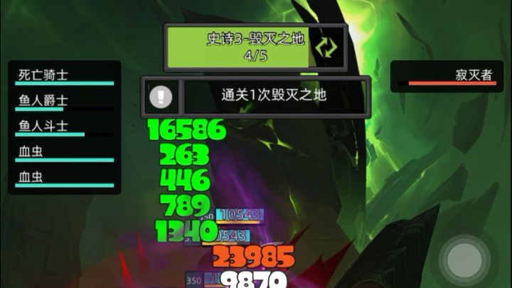 血DK 6万无药毁灭之地史诗3通关视频截图