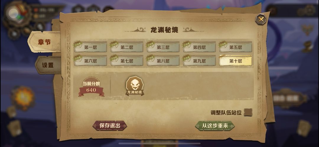 汤森永动挂机流截图