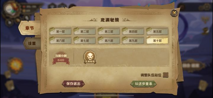 汤森永动挂机流截图