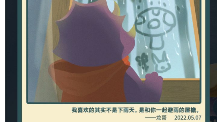 和森林小伙伴们说一声再见吧截图
