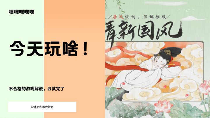 没错了 唐明皇泉下有知了截图