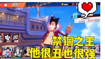 #劳动最光荣#热血航线:因长相被忽视的强势人物，时间禁锢福克斯实战解说。