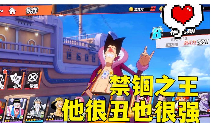 #劳动最光荣#热血航线:因长相被忽视的强势人物,时间禁锢福克斯实战解说。截图