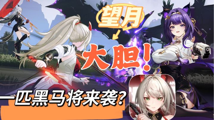 【望月】现代国风❗一匹黑马将来袭❓#TapTap游戏轻赏#截图