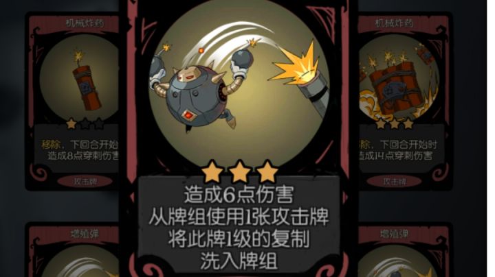 机械师极简增殖弹流截图