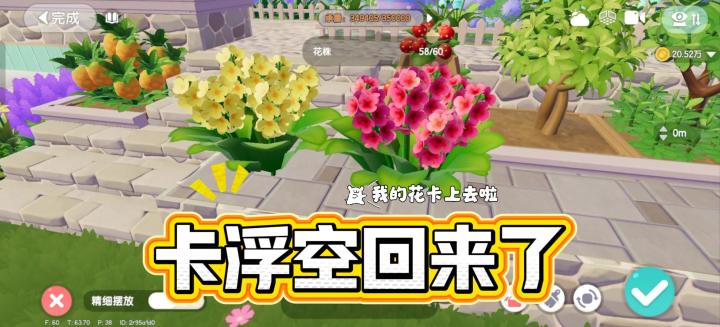 新版本卡浮空方法截图