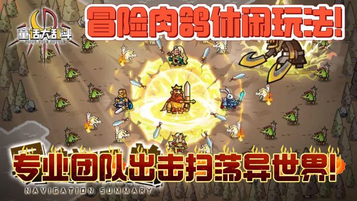 动动手指就能采集资源？？玩法简单的游戏值得一试！截图