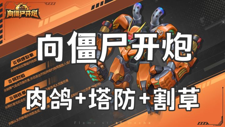 作为休闲时刻的必备肉鸽手游！来体验一下你就知道了⁉截图