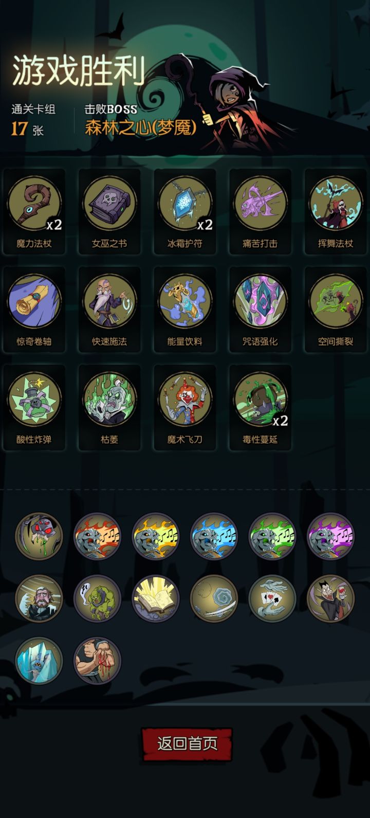 我的回合,我的回合,还是我的回合截图
