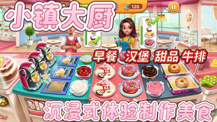 小镇惬意生活,沉浸式体验制作美食全过程~截图