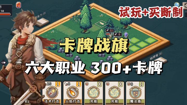 steam高分移植🔥像素肉鸽✖️卡牌战旗截图