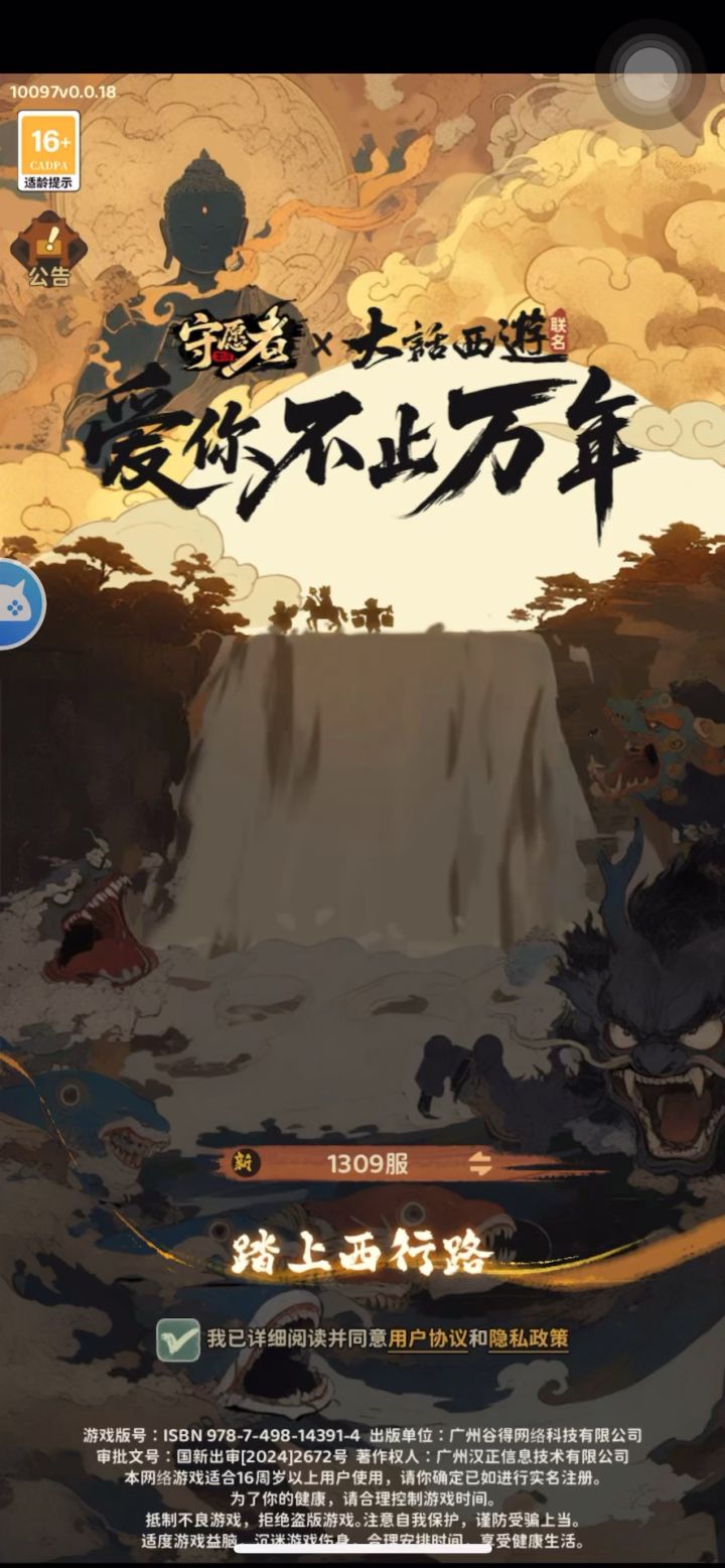 为什么卡在这里了?退出重登都不行,客服给个说法截图