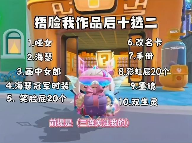 初次见面我是新来的蛋仔主播请多多关照截图