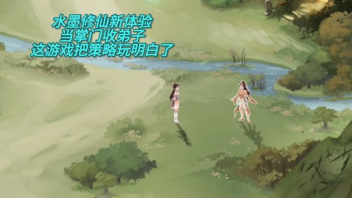 水墨修仙新体验！当掌门收弟子，这游戏把策略玩明白了截图