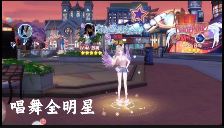 唱舞全明星截图