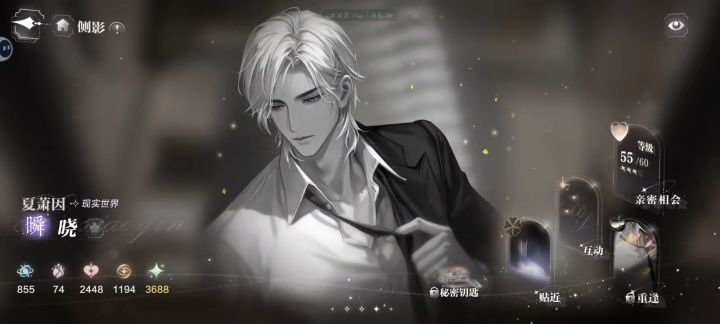 夏萧因。晓(重逢)截图