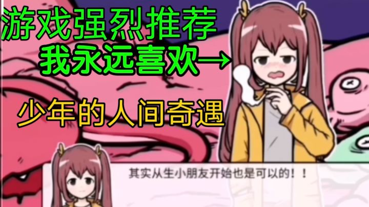 #TapTap游戏轻赏#游戏推荐一场恋爱奇遇，阁下如何拒绝？截图