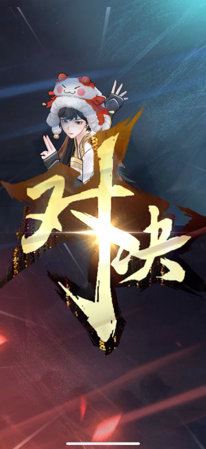 剑修还是很强的截图