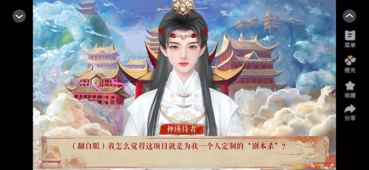 重启红楼梦截图