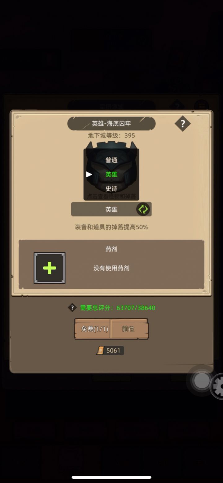 挂机-德鲁伊-平衡德-6.3w无药海底囚牢史诗通关视频截图
