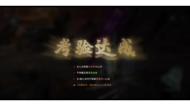 火师傅无脑过组织挑战湮灭5 三剑客截图