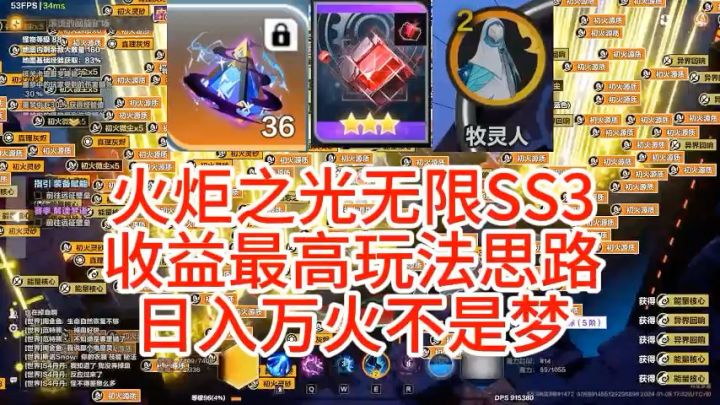 火炬之光无限SS3赛季最高收益玩法思路 日入万火不是梦截图