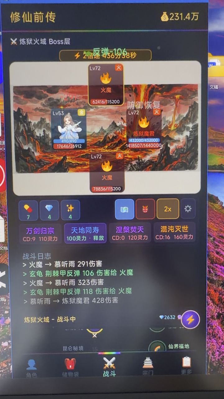 这游戏太上头了截图
