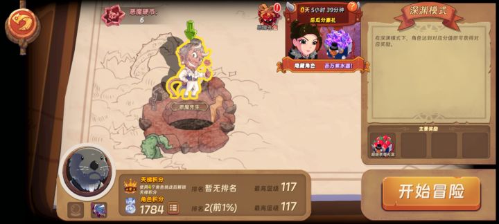 低级别平民装也能刷深渊截图