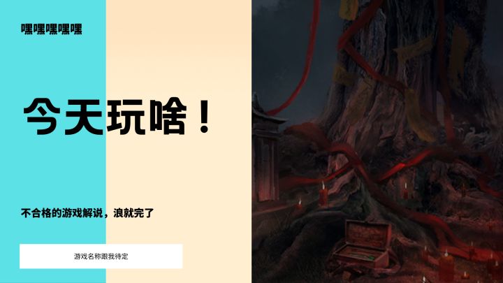 梁祝?这恐怖解密游戏简直杀我!攻略在此截图