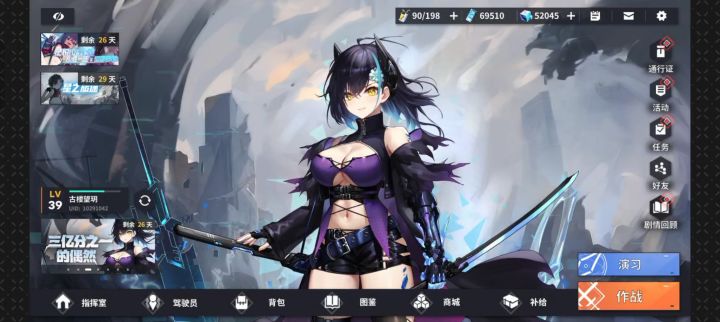 小屯党52000拼尽全力拿下星烁截图