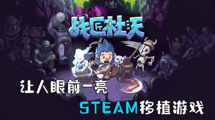 被偷家孩子的艰苦奋斗路#steam游戏大合集#截图