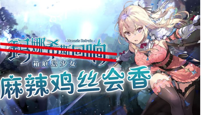 【新游评测局】第十弹《玛娜希斯回响》——适合没事吃两口的JRPG零食#新游观察局#截图