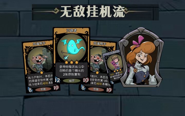 0伤挂机，躺进决赛截图