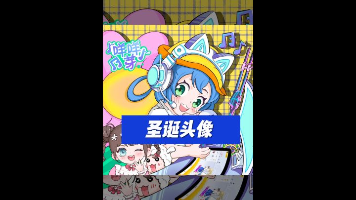 香肠派对圣诞节头像截图