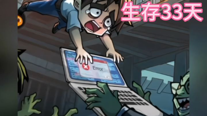 开启极限生存33天 末世丧尸截图
