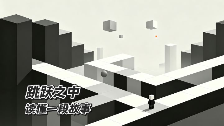 一场10分钟的简短旅途截图