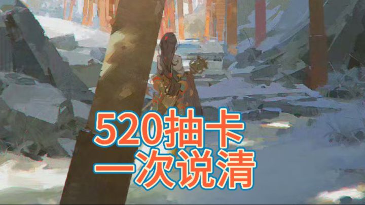 SP铃彦姬抽卡规则解读截图