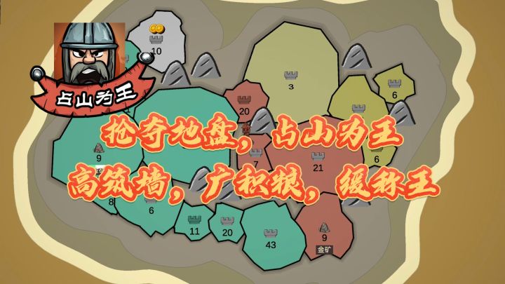 8.9分策略单机!调兵遣将，占领城池!截图