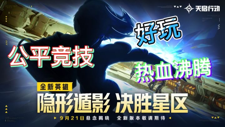 版本大更新，全新枪皮英雄即将上线❗️❗️❗️截图