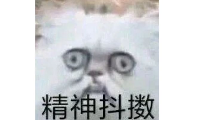 我不困,我不困,我不困(自我催眠中……)截图