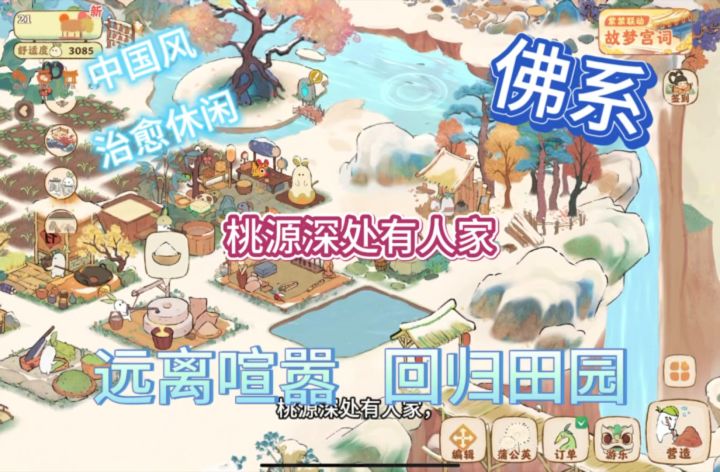 田园牧歌 忘却喧嚣，真可谓是世外桃源截图