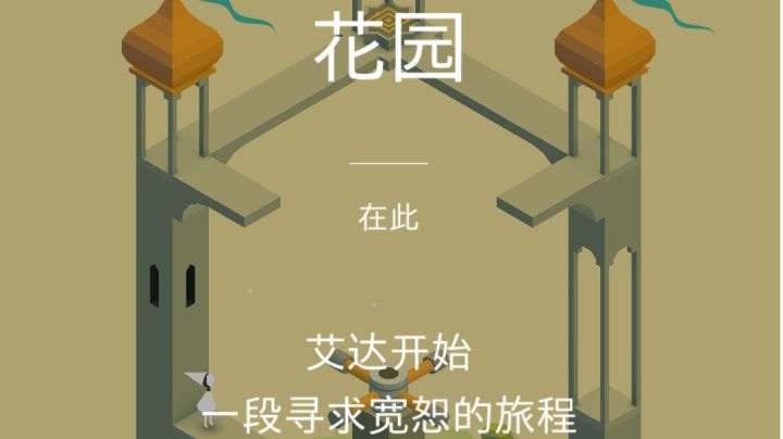 原作 第二章 花园截图
