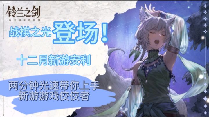 十二月新游安利,新玩法与众不同的回合游戏,像素也能身临其境!截图
