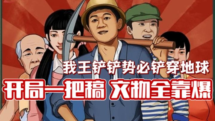 【iOS好游安利02】我王某誓要为乡亲们谋发展!领导王家大院改天换地!截图